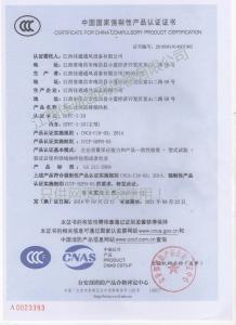 HTFC-I-33離心式消防排煙風(fēng)機(jī)3C認(rèn)證證書