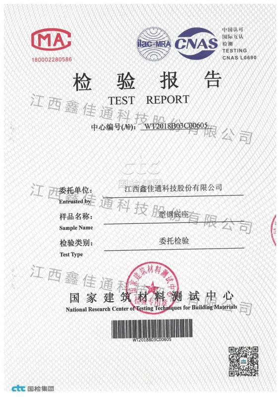 型鋼底座 型鋼底座
