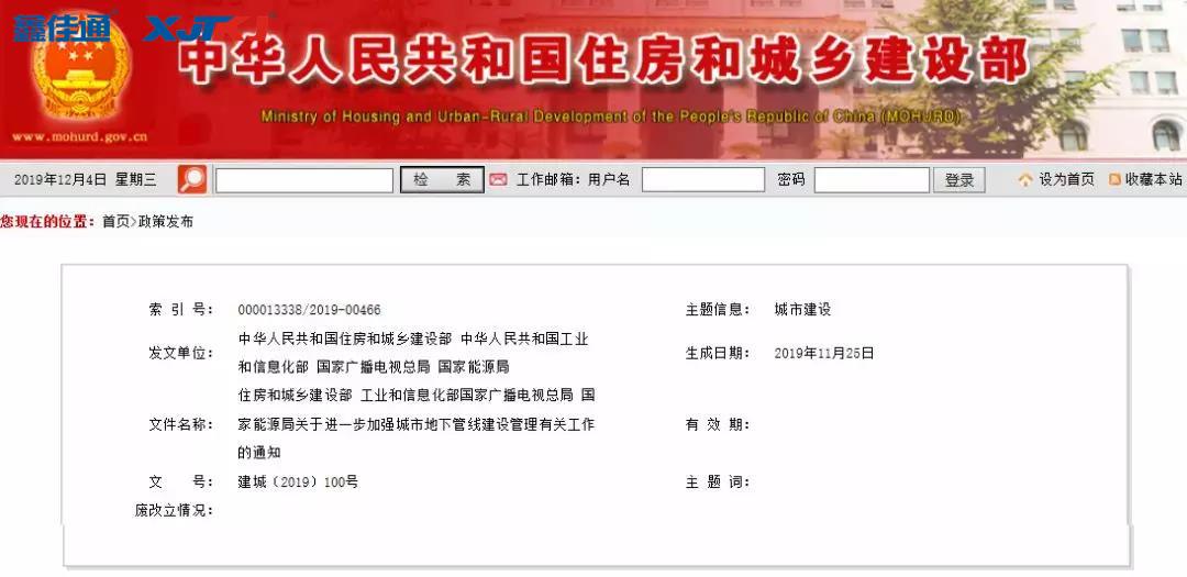 城市地下綜合管廊建設(shè)部署