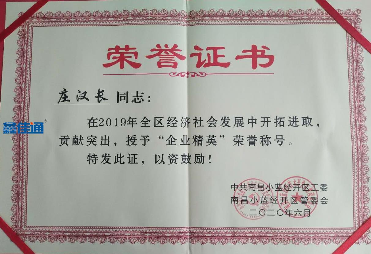 榮譽(yù)證書